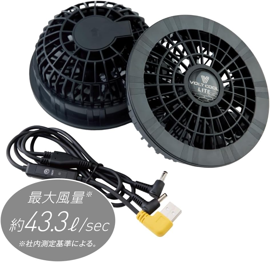 ボルトクール] 空調服 ベスト・バッテリー・ファン＋ケーブル セット